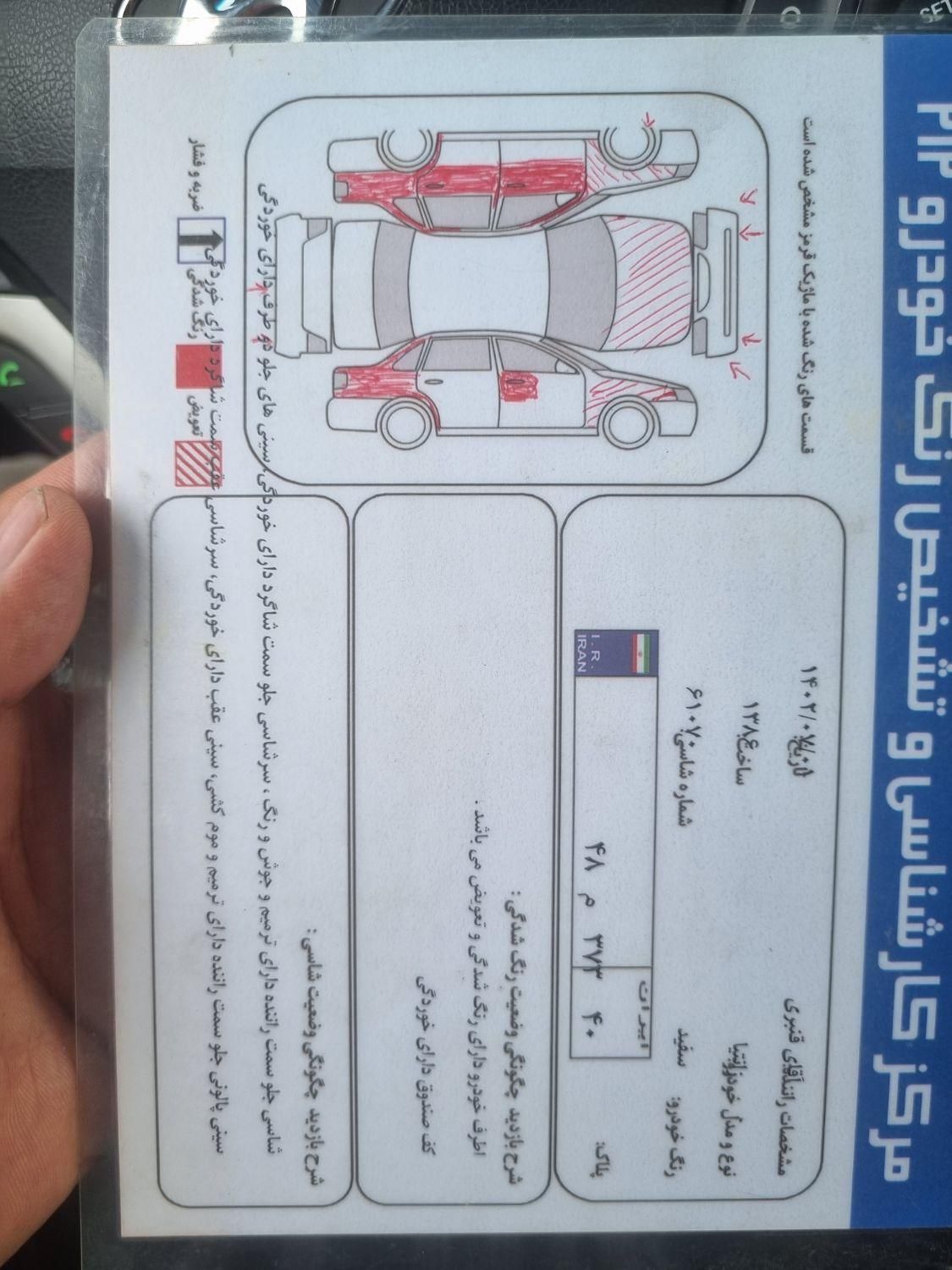 سیتروئن زانتیا X - 2007