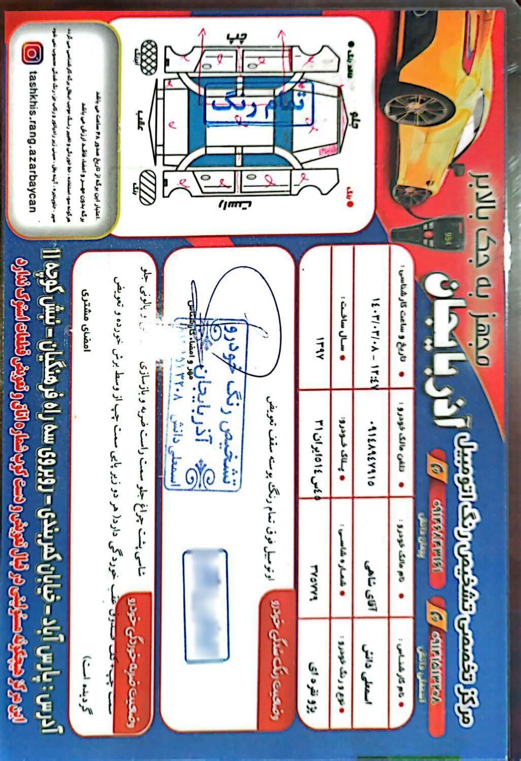 پژو 405 GLX - 1397
