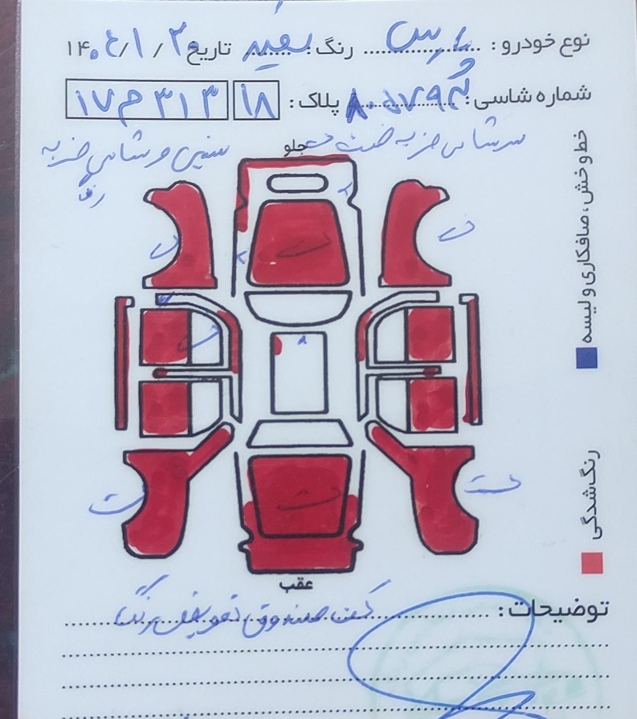 پژو پارس XU7ساده - 1387