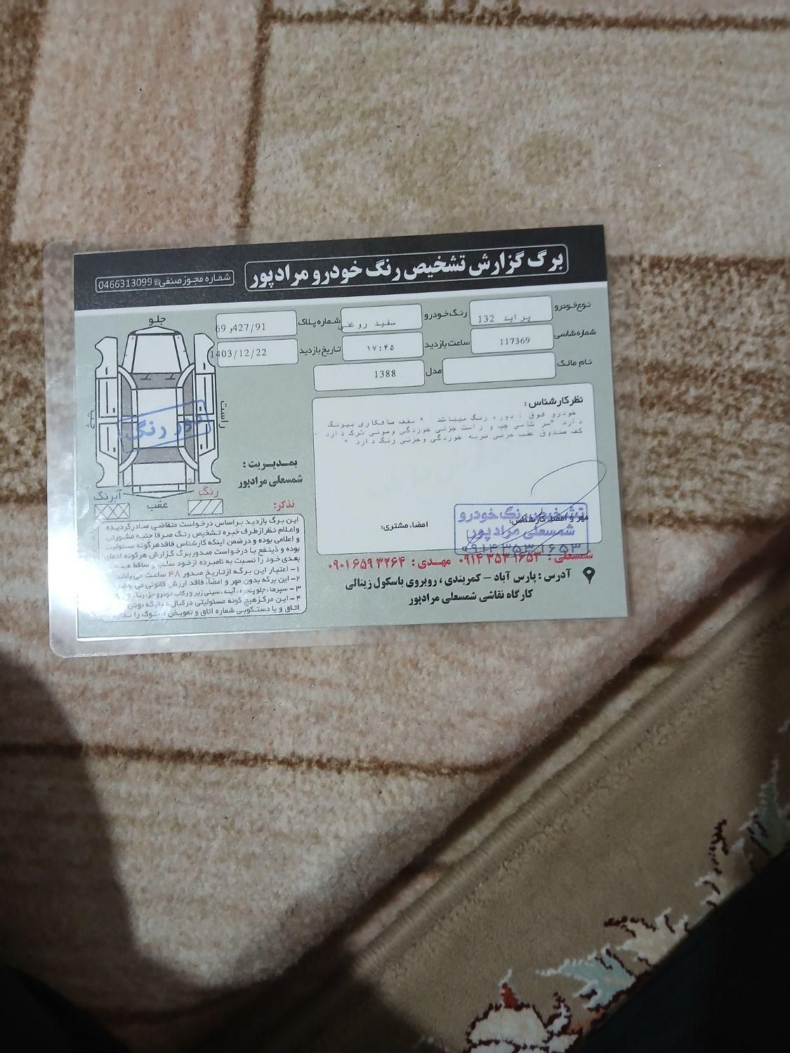 پراید 132 ساده - 1390