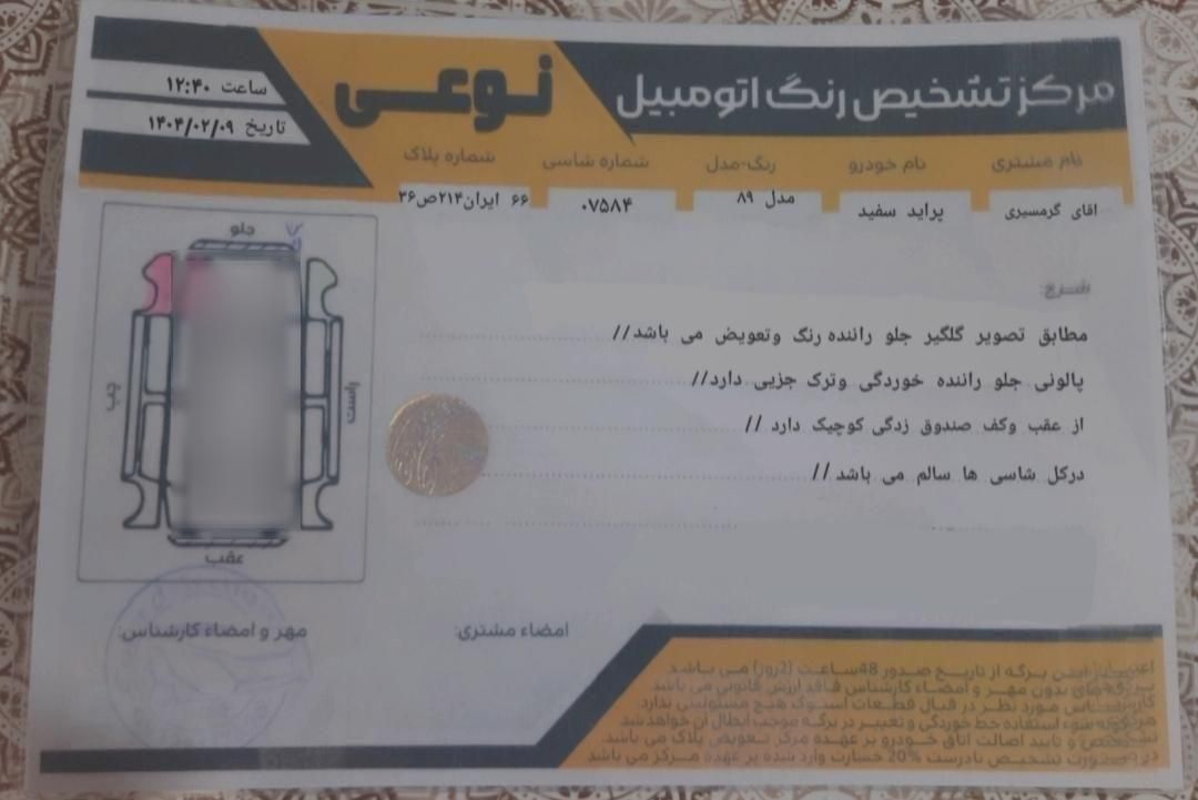 پراید صبا دنده‌ای - 1389