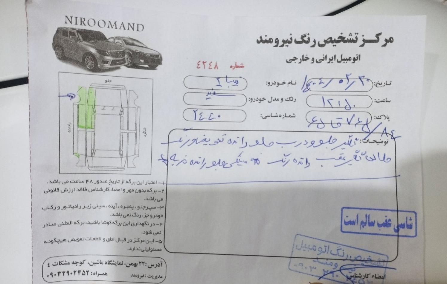 تیبا 2 EX - 1399