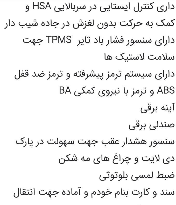 سمند سورن پلاس EF7 بنزینی - 1404