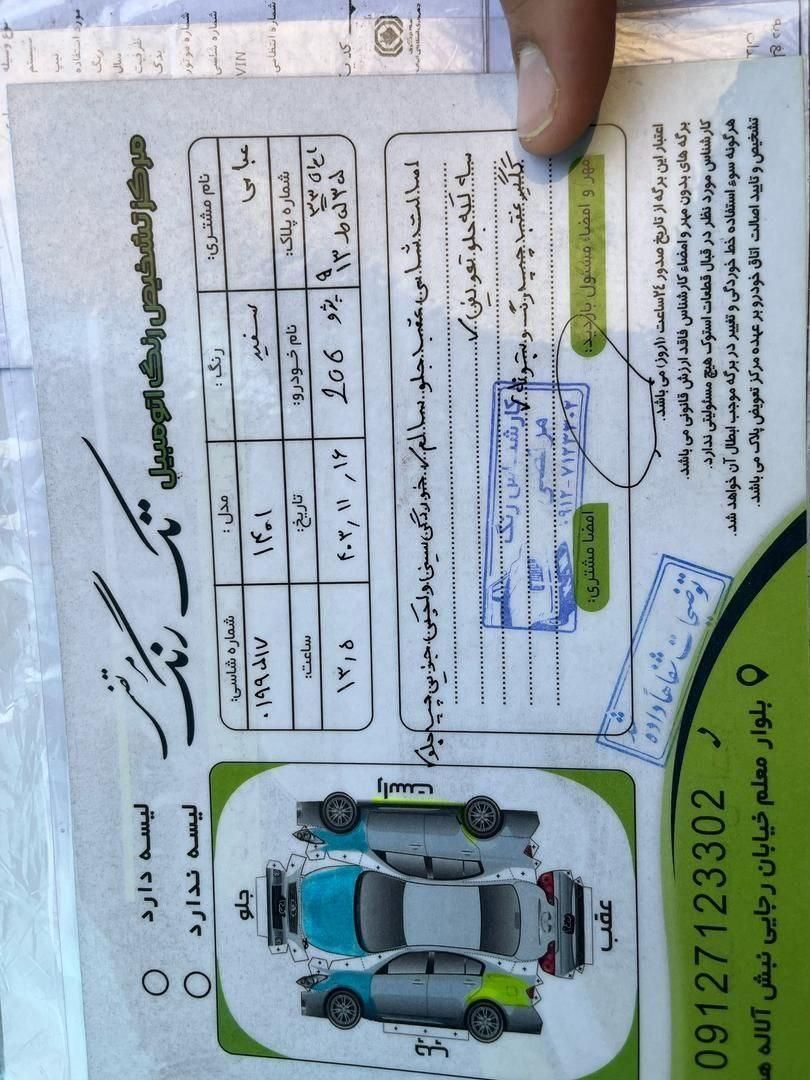 پژو 206 تیپ 2 - 1401