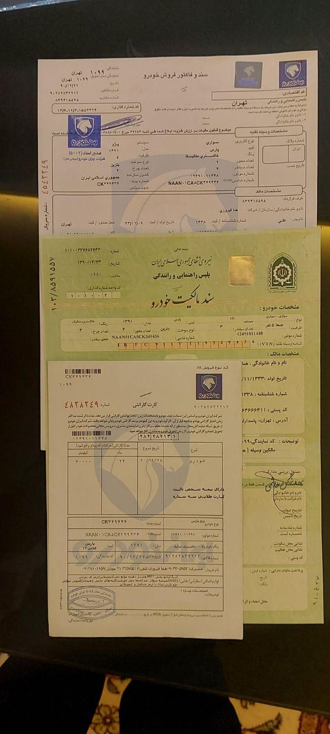 پژو پارس سال - 1391