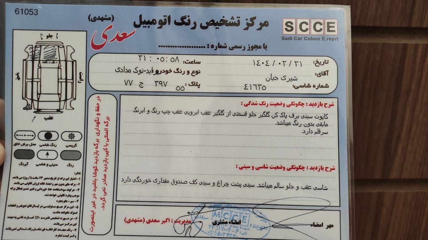 خودرو پراید، صبا آگهی ann_17966798