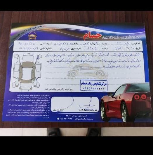 پراید 132 SX - 1390