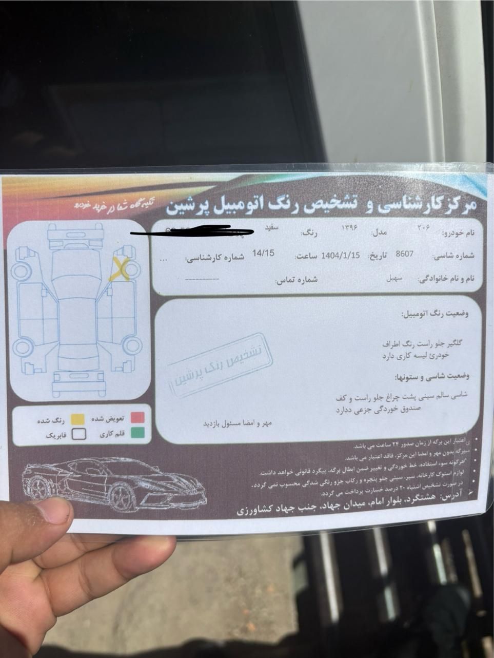 پژو 206 تیپ 5 - 1396