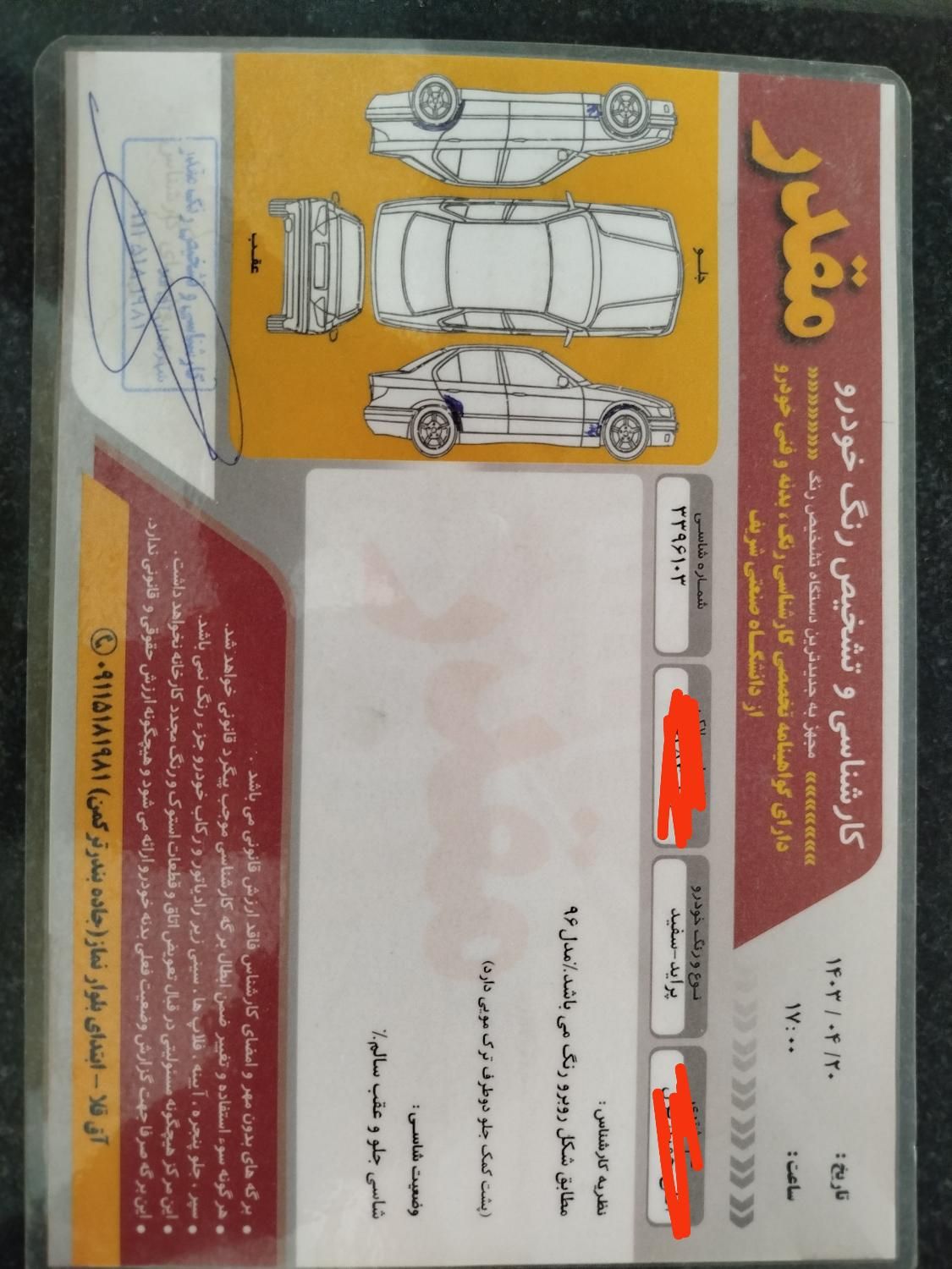 پراید 131 SE - 1396