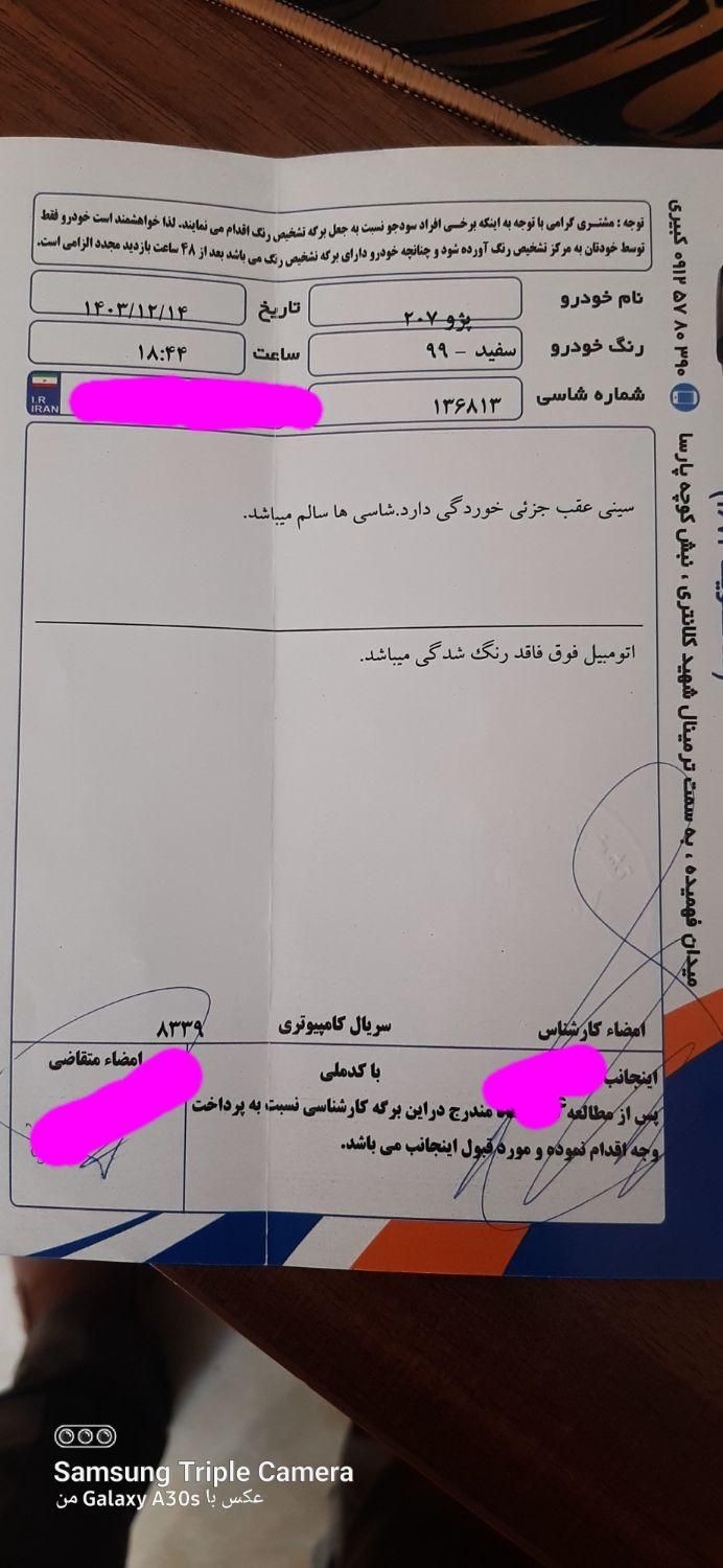 پژو 207 پانوراما دنده‌ای - 1399
