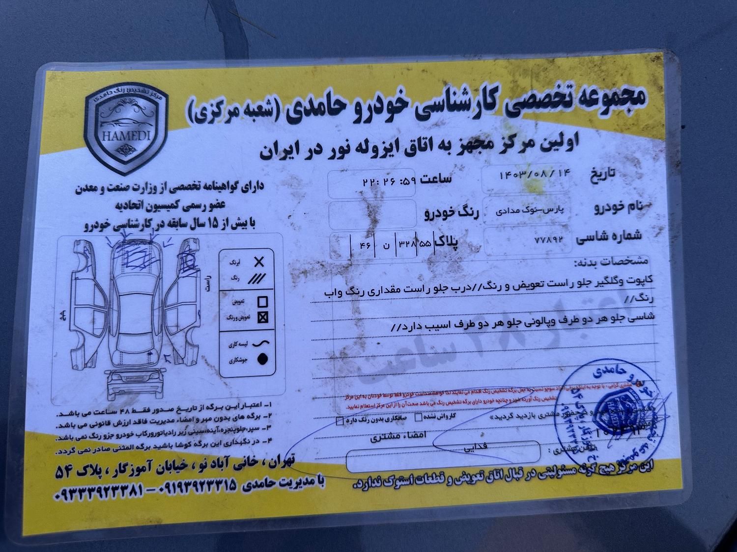 پژو پارس ELX-XU7P سفارشی - 1394