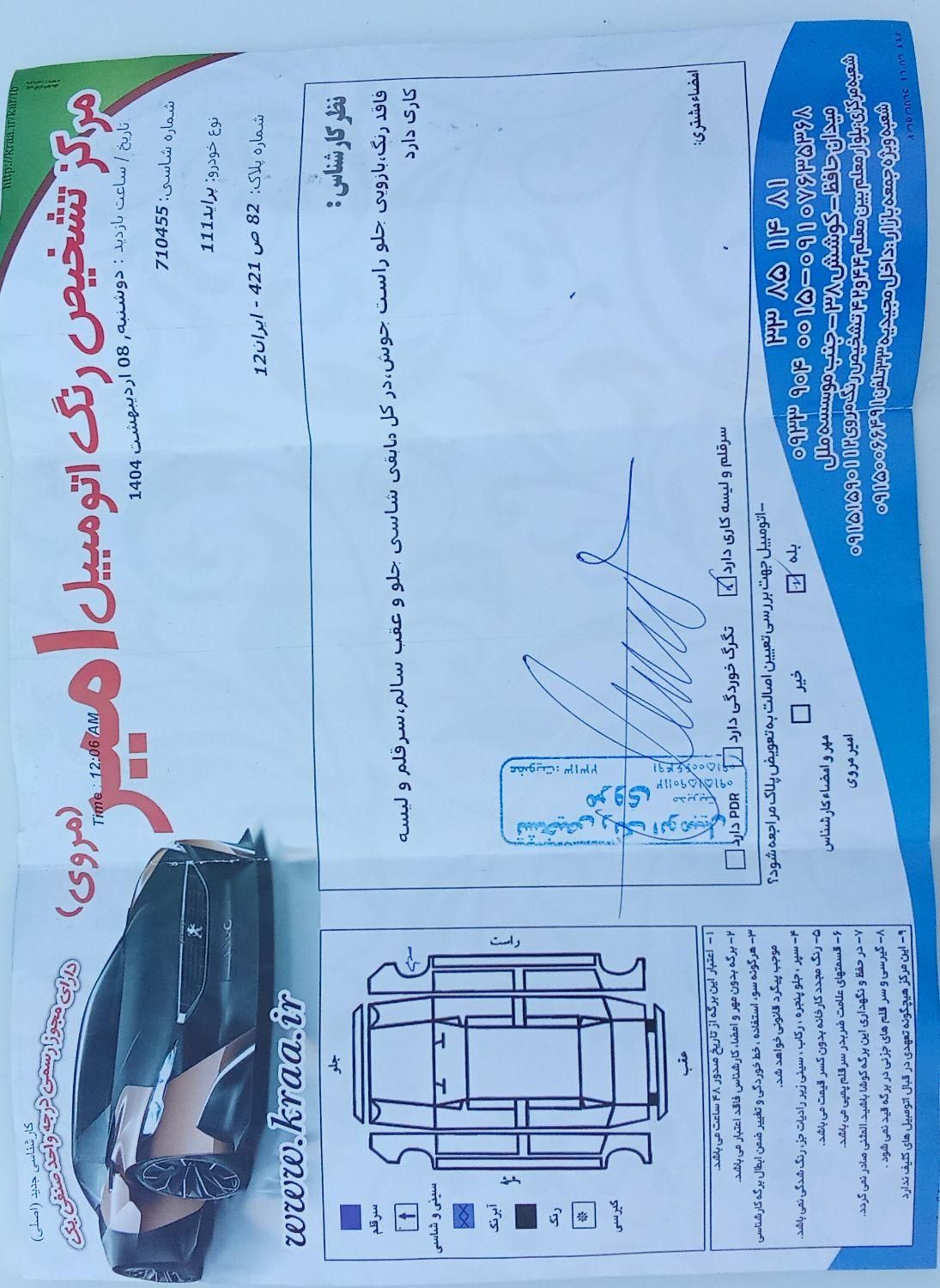 پراید 111 SE - 1396
