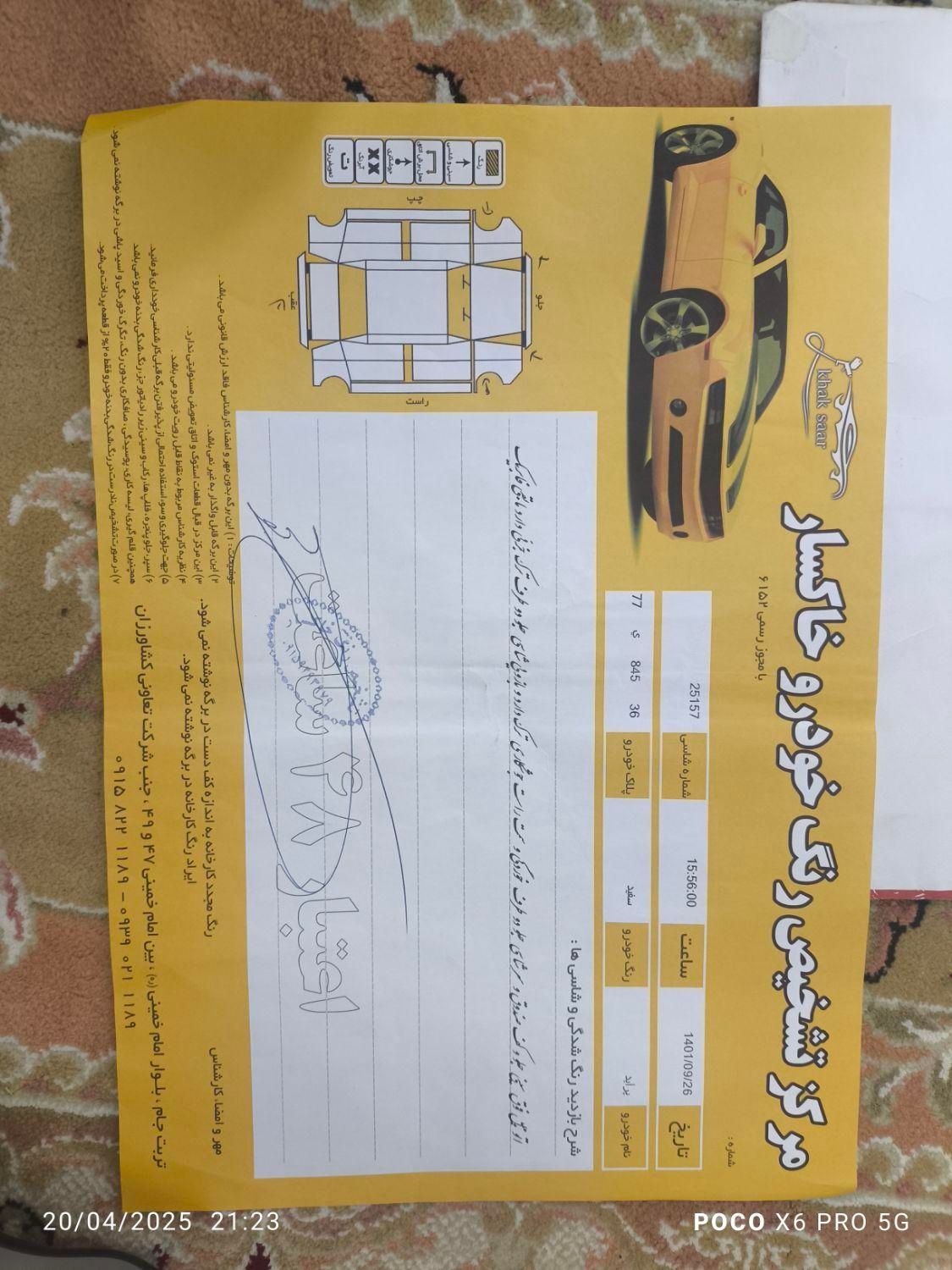 پراید 131 SE - 1397