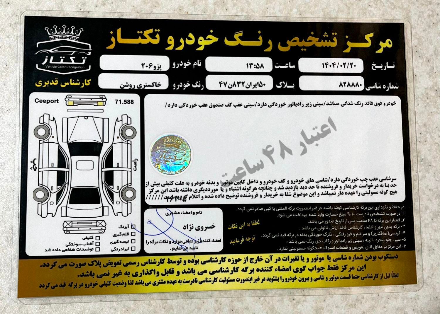 پژو 206 تیپ 2 - 1384