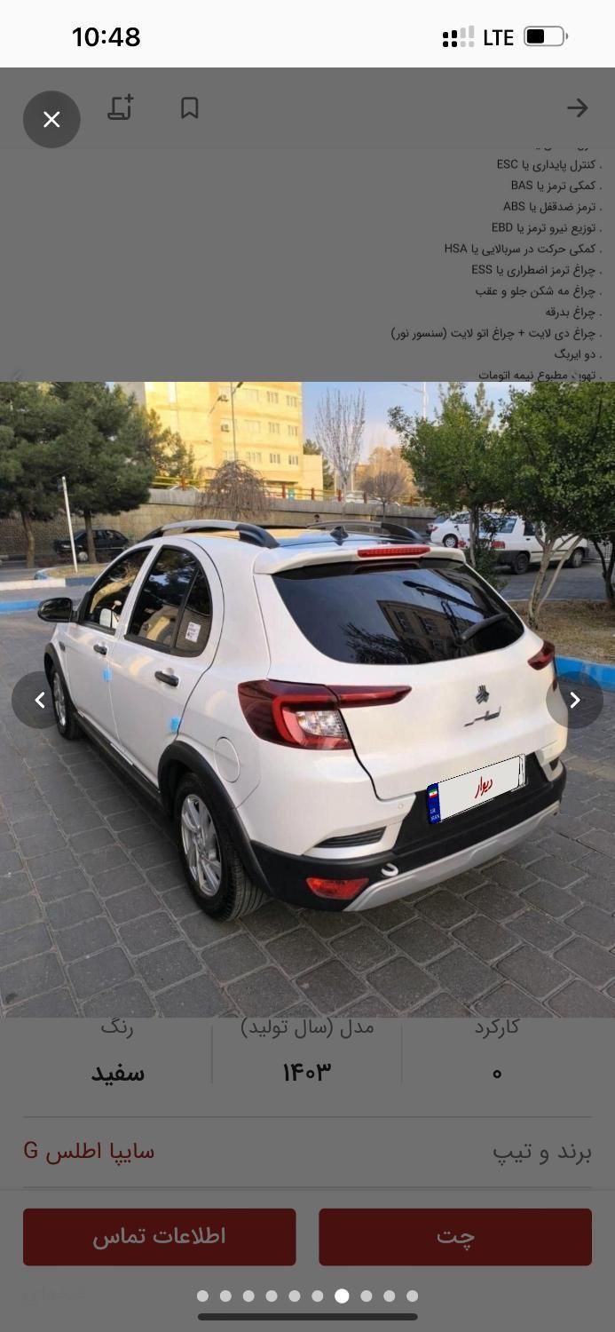 اطلس G دنده ای - 1403