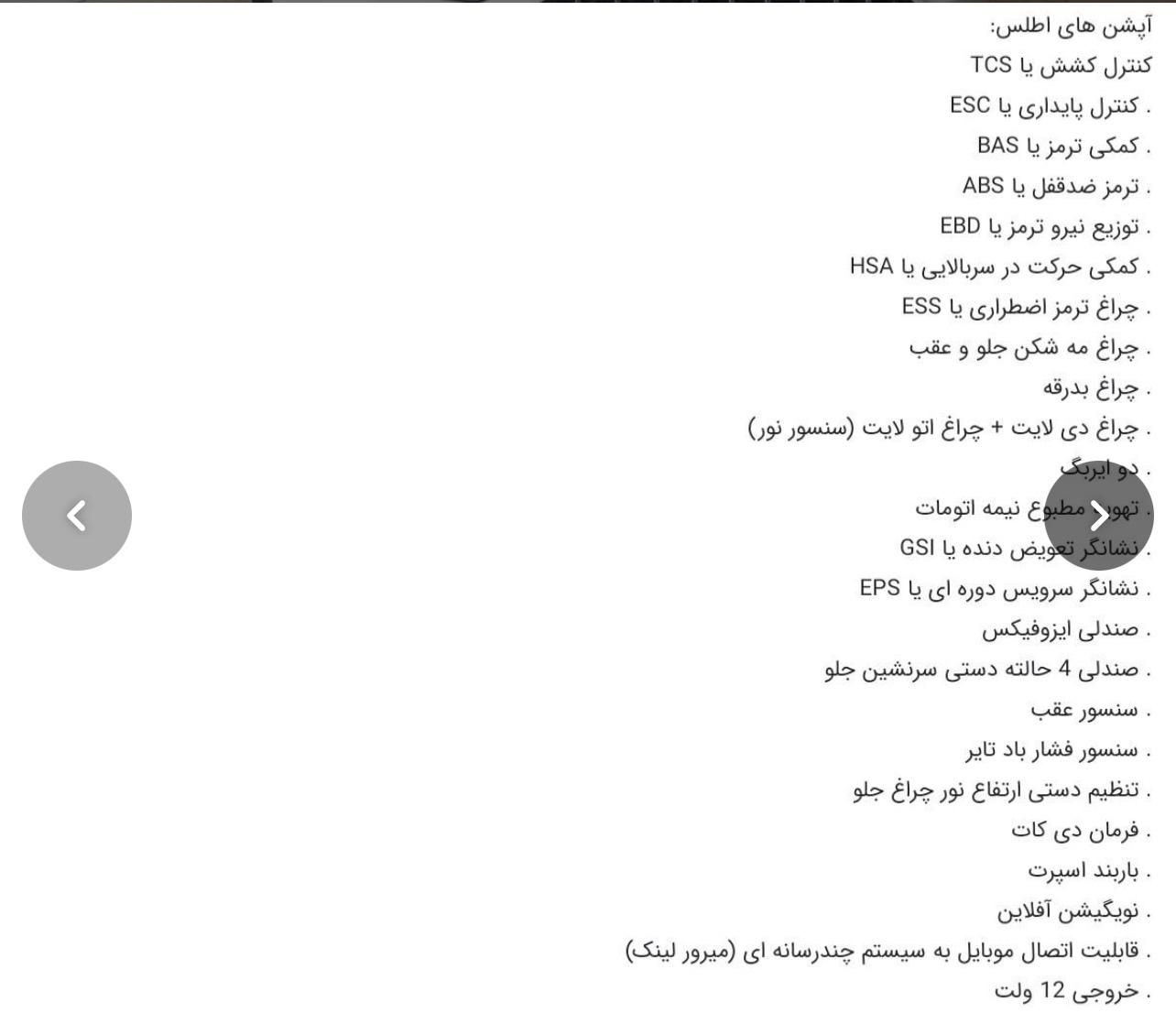 اطلس G دنده ای - 1403