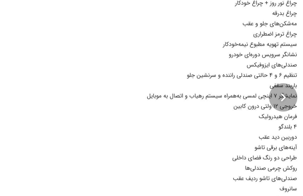 اطلس G دنده ای - 1403