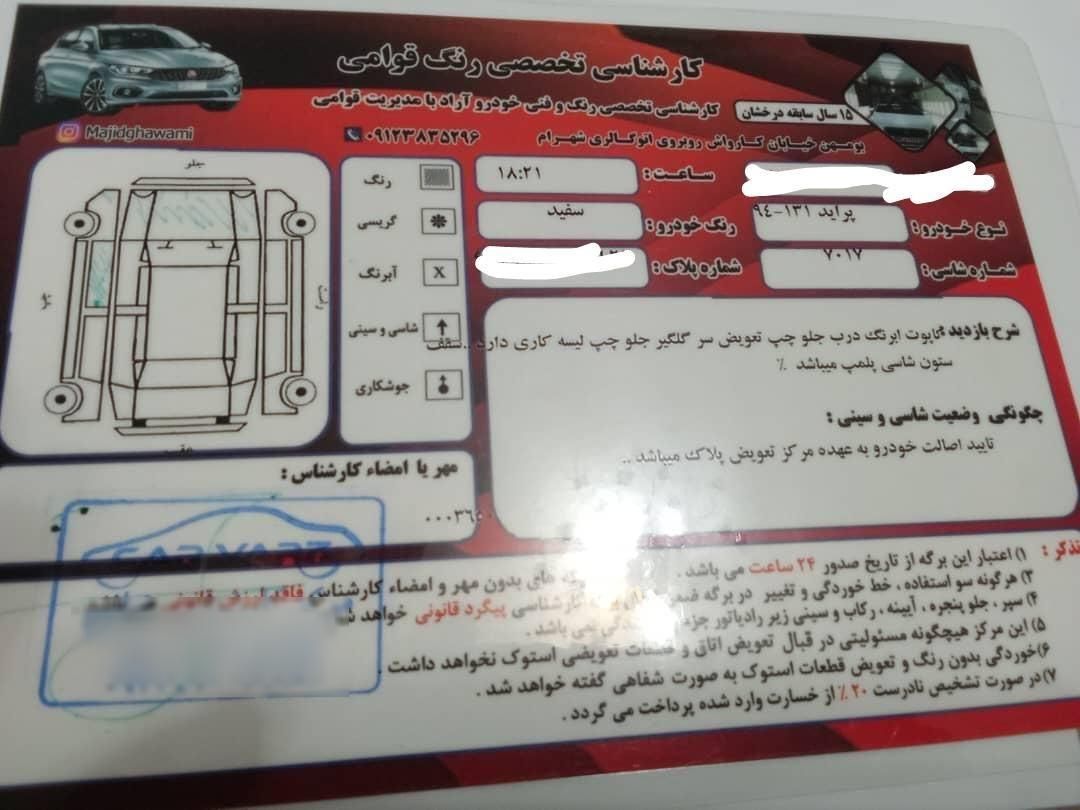 پراید 131 SE - 1394