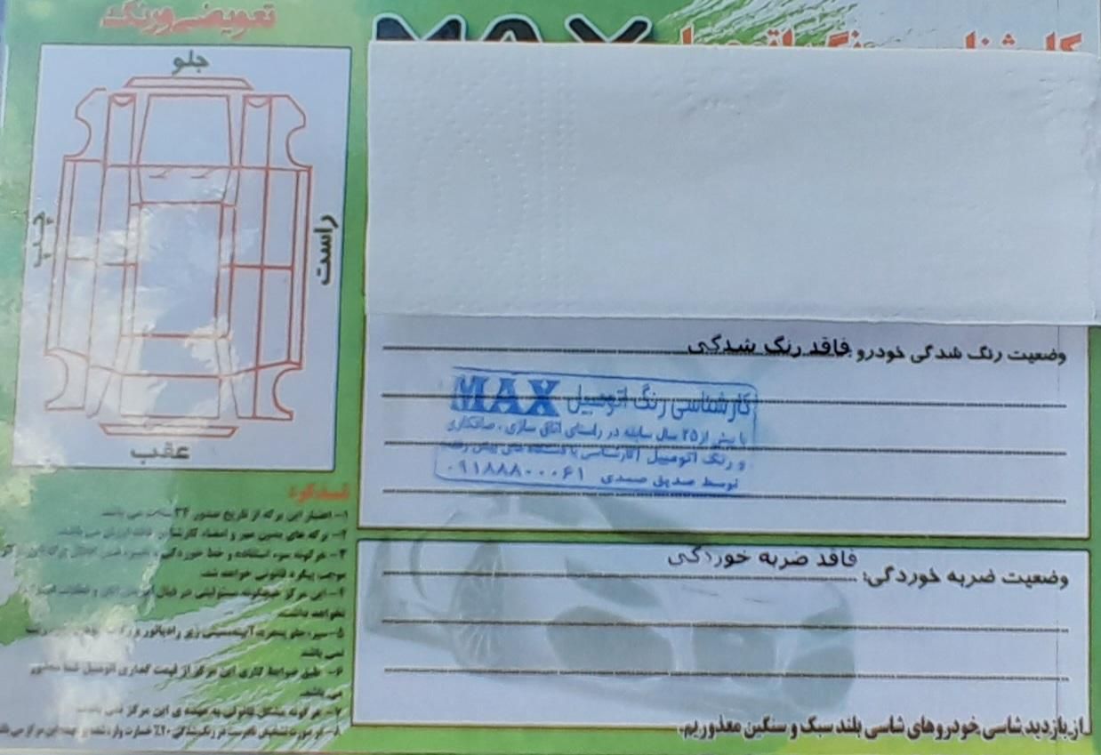پراید 131 EX - 1397