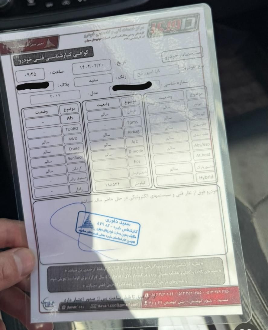 کیا اسپورتیج 4 سیلندر 2400cc - 2014