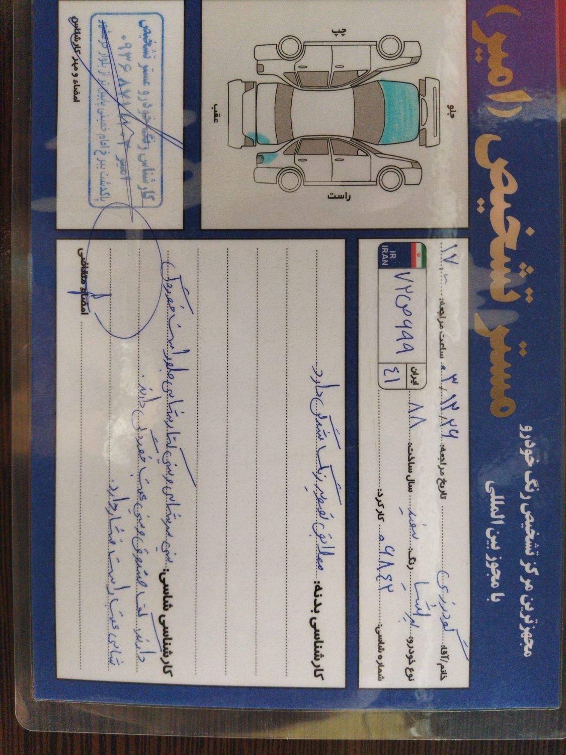 خودرو پژو، پارس آگهی ann_17969206
