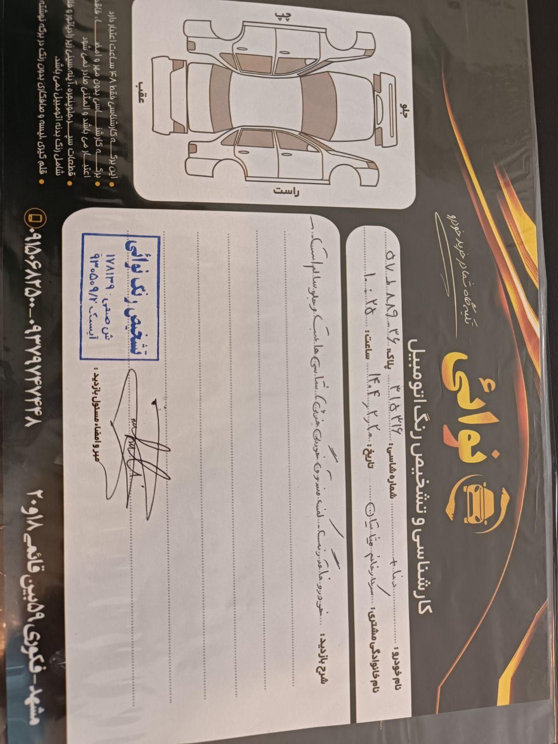 دنا پلاس اتوماتیک توربو - 1401