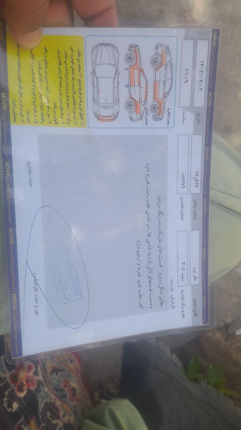 پژو 405 SLX بنزینی TU5 - 1396