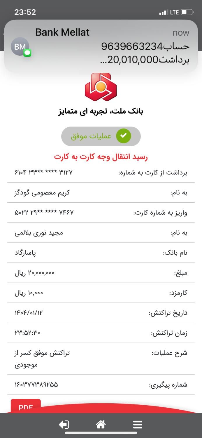 خودرو پژو، پارس آگهی ann_17969407