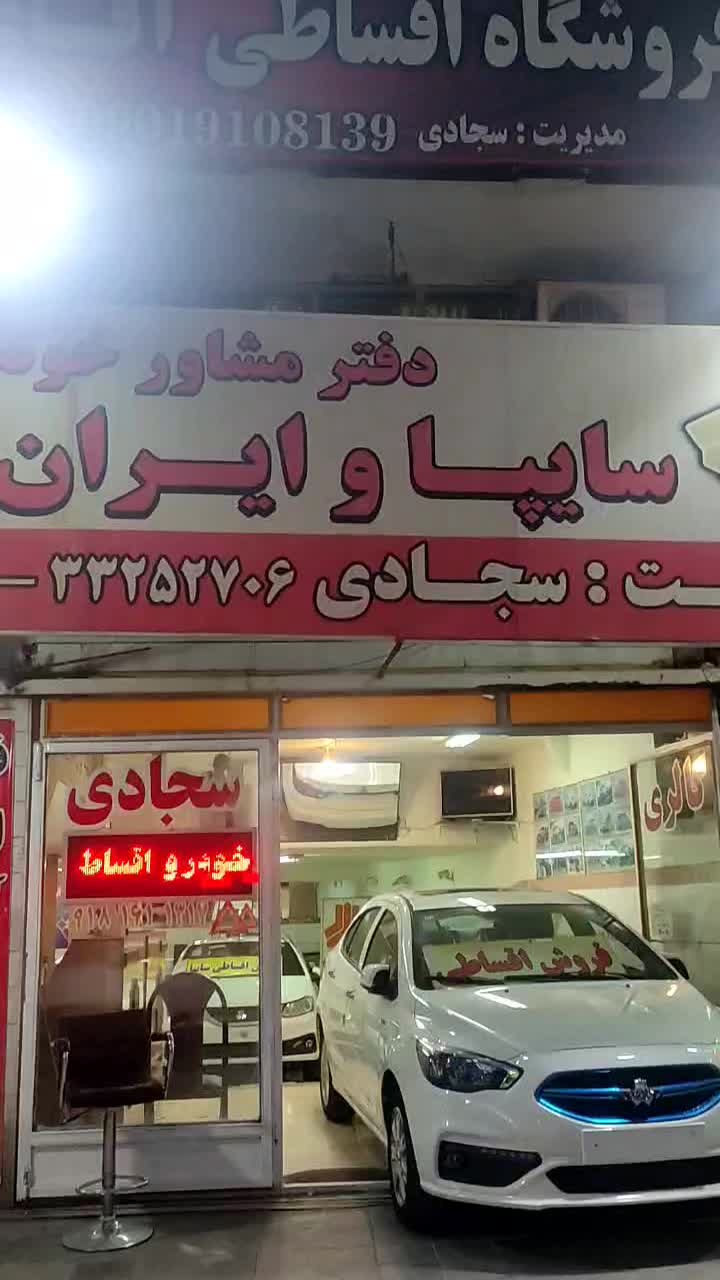 خودرو ساینا، S آگهی ann_17969866
