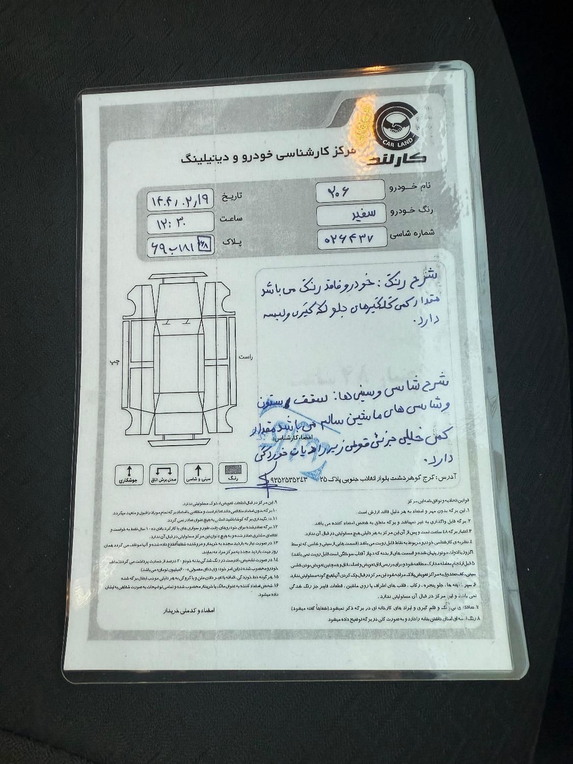 پژو 206 تیپ 2 - 1399