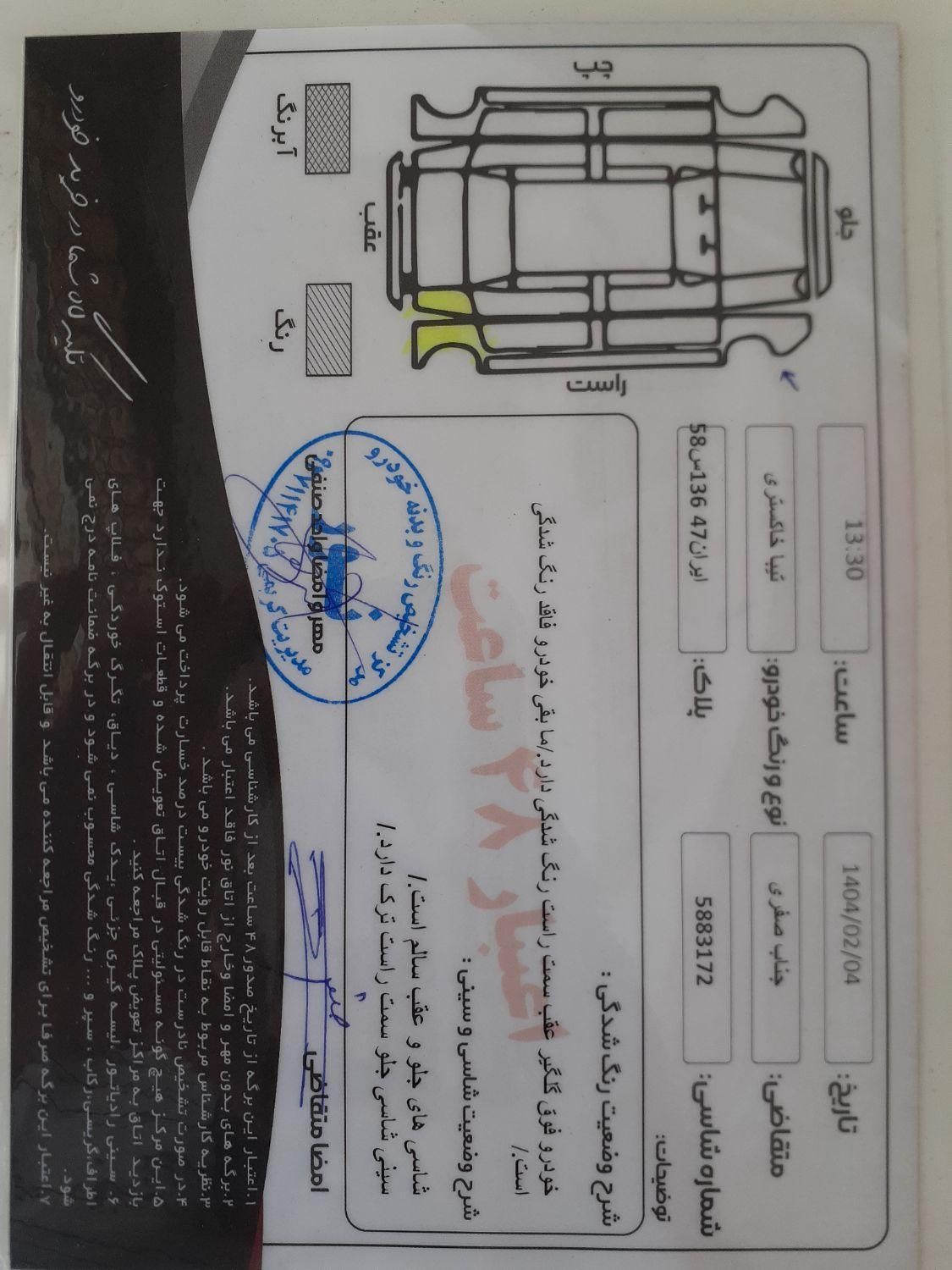تیبا صندوق دار EX دوگانه سوز - 1394