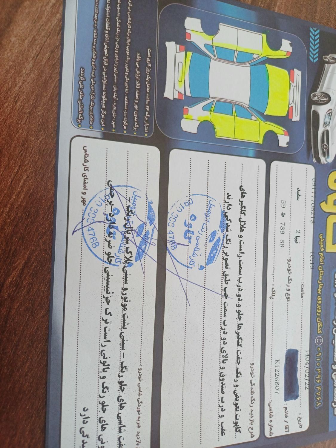تیبا 2 EX - 1398