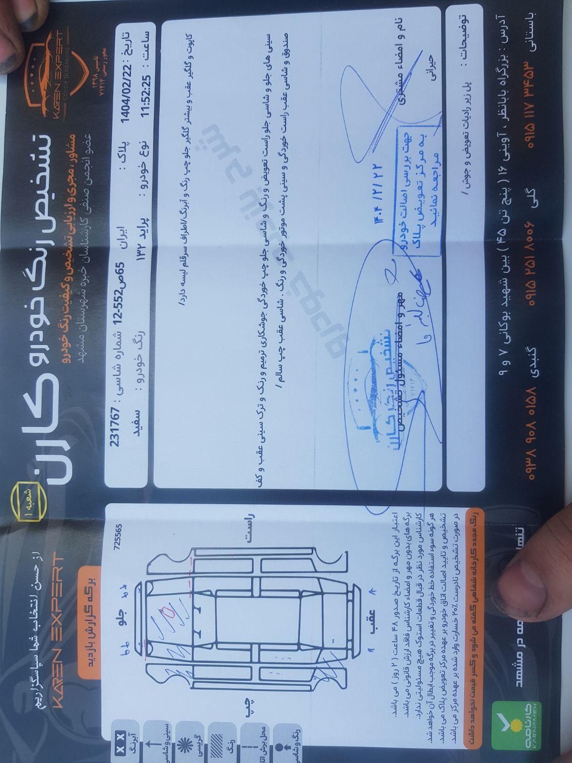 پراید 132 SE - 1396