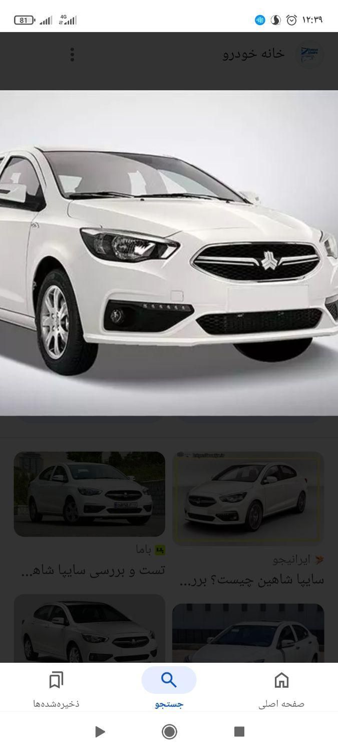 خودرو شاهین، G آگهی ann_17970986