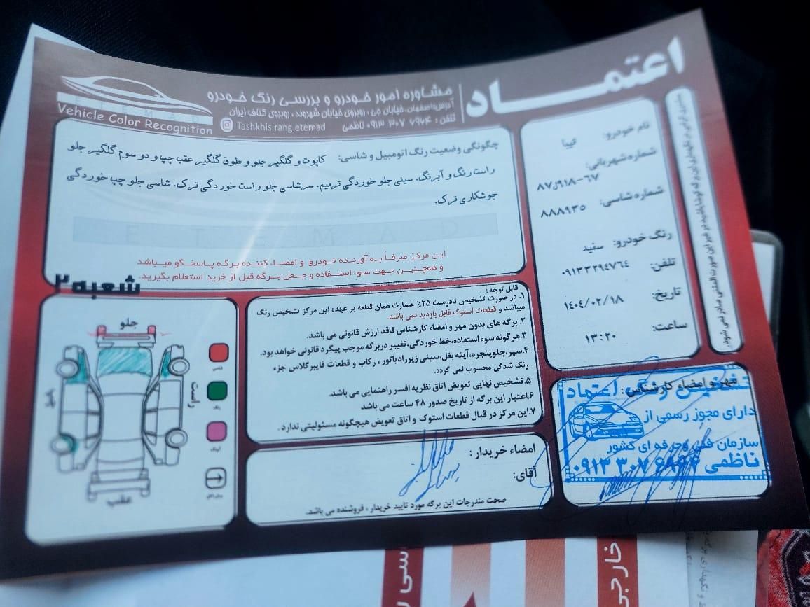 تیبا صندوق دار EX - 1395