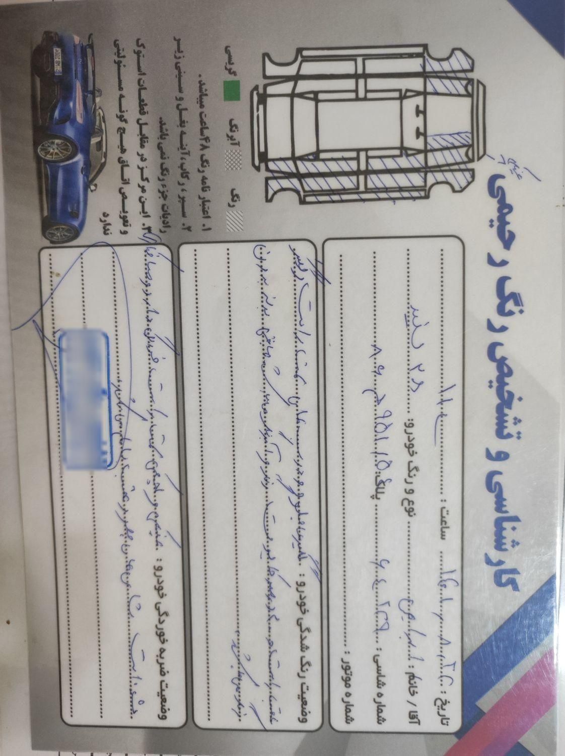 پژو 206 تیپ 3 - 1396