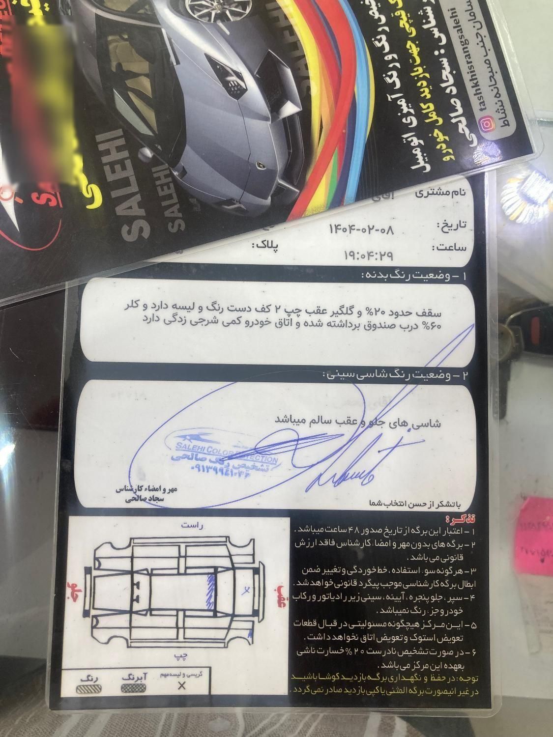 پژو پارس ELX-XU7P سفارشی - 1391