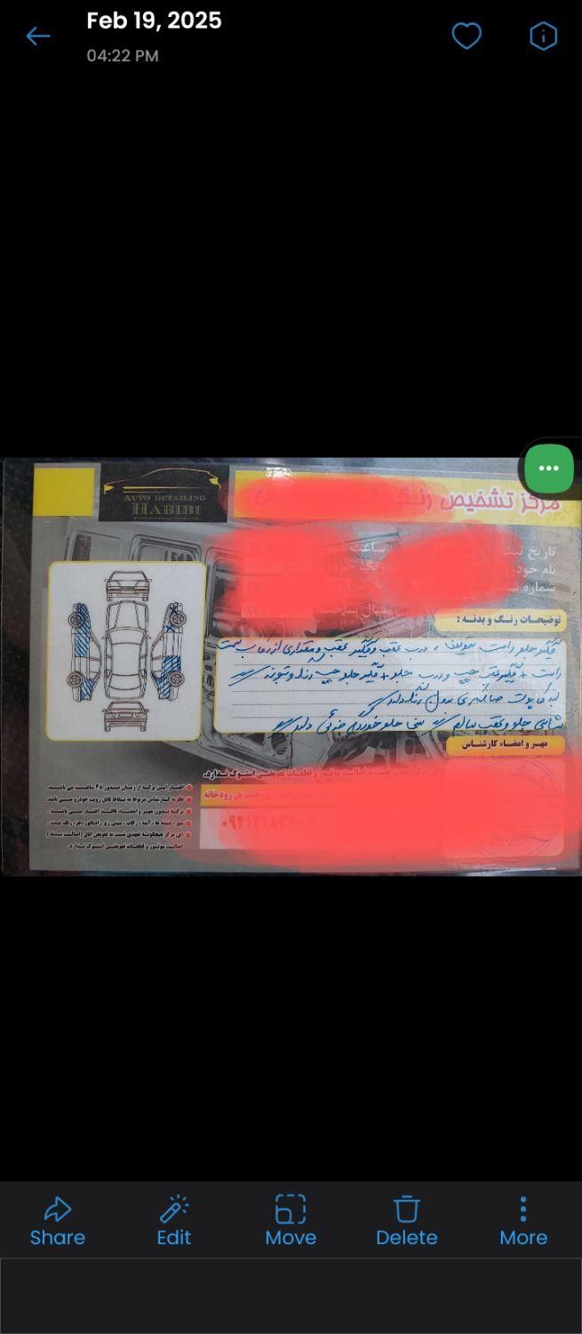 پژو 206 تیپ 2 - 1382
