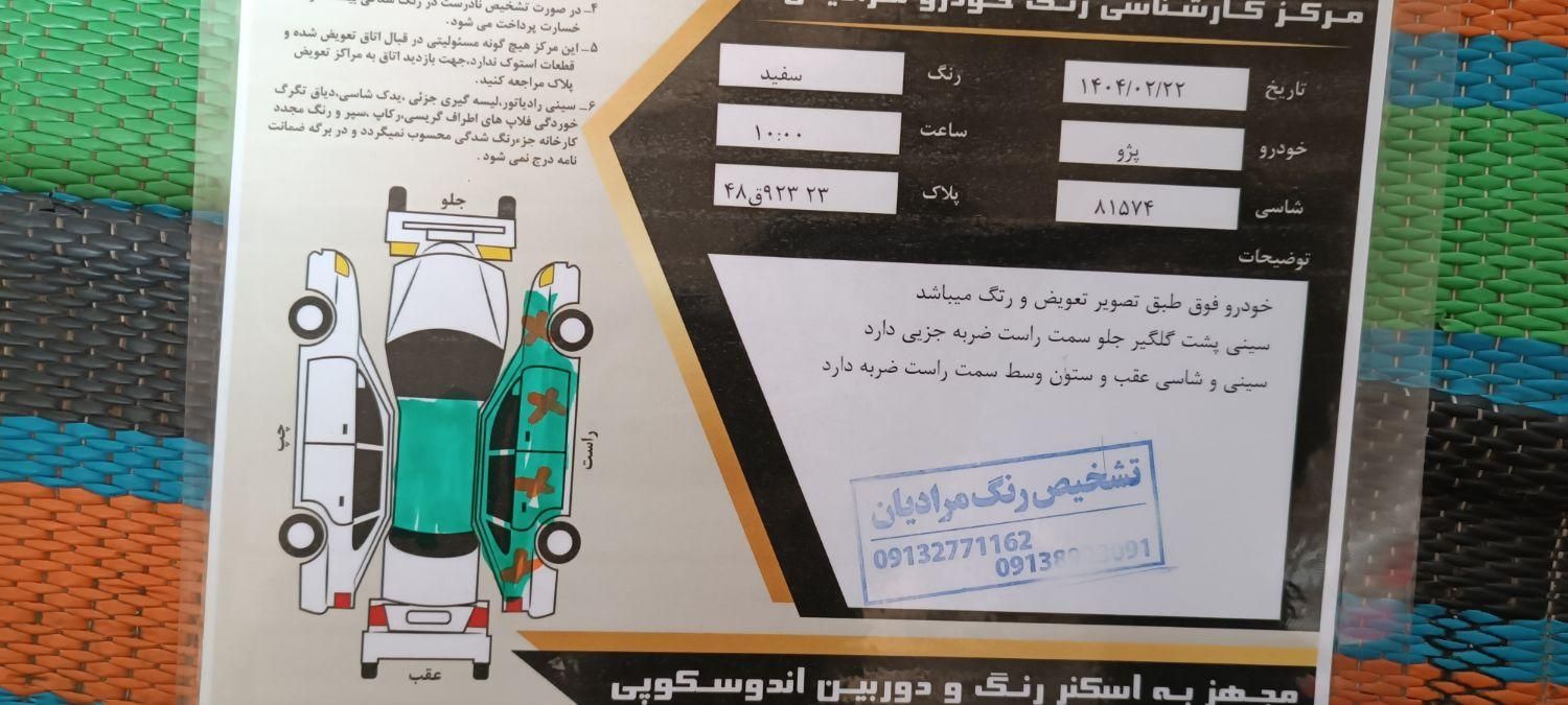 پژو 405 SLX بنزینی TU5 - 1396