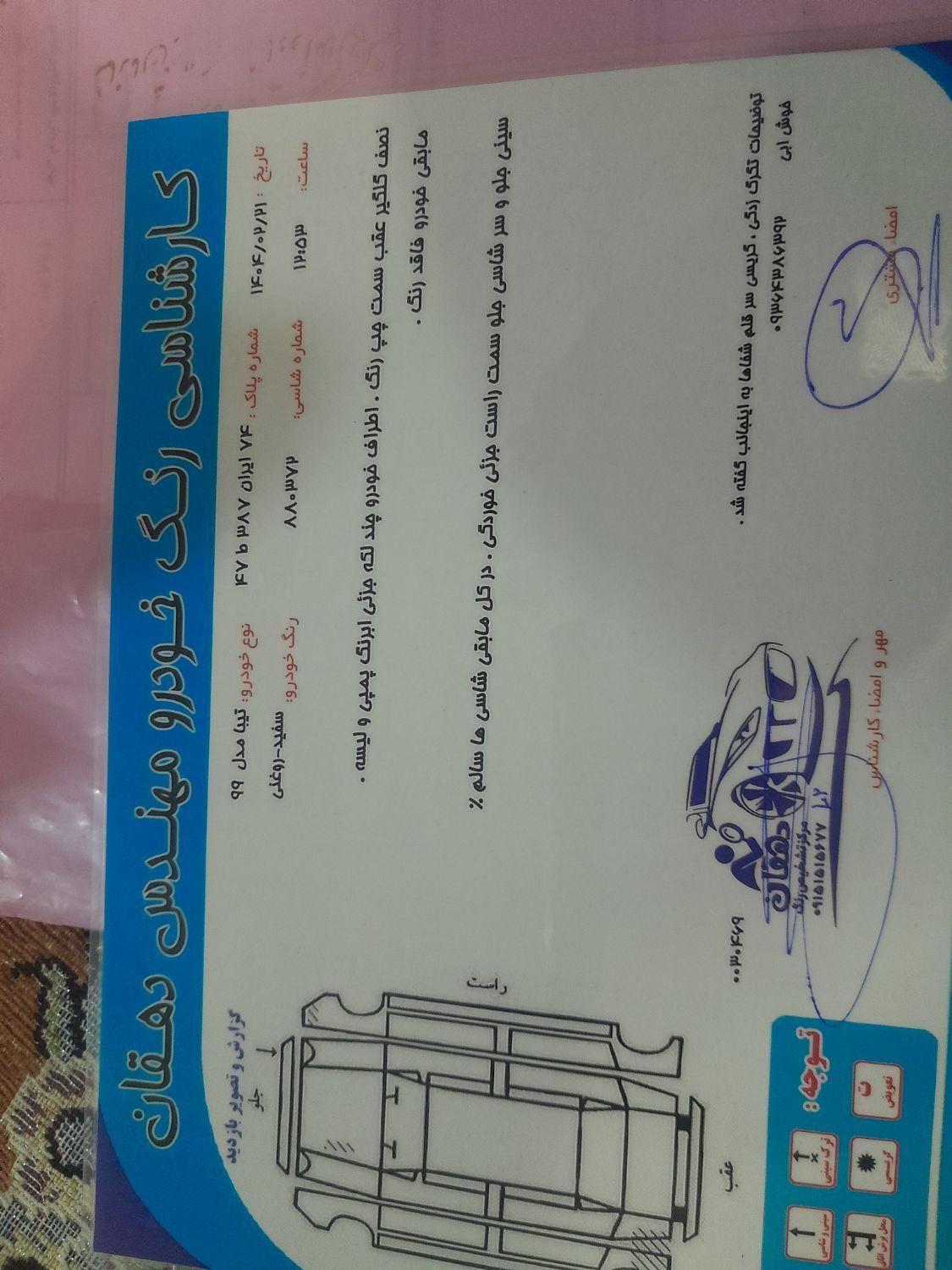 خودرو تیبا، صندوق دار آگهی ann_17971604