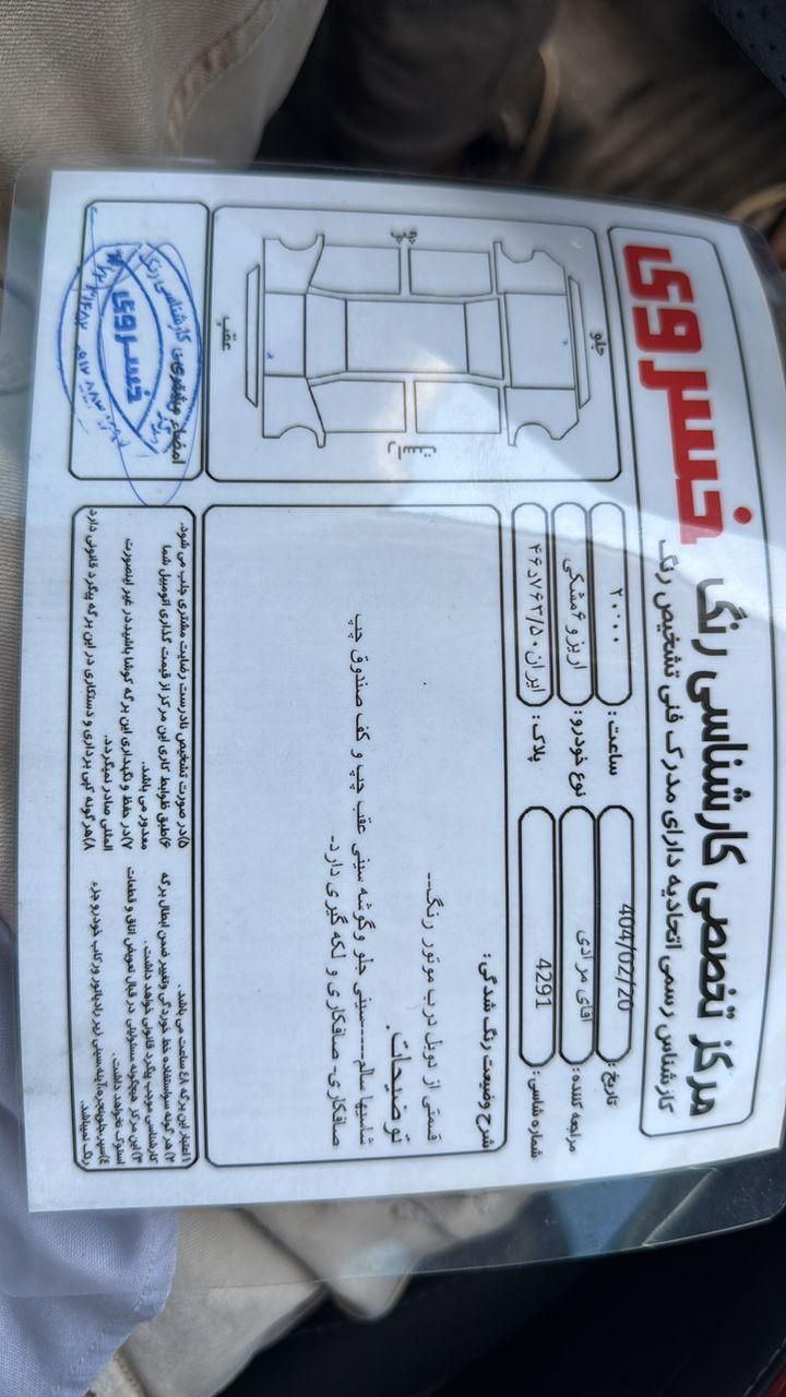 فونیکس آریزو 6 پرو اتوماتیک - 2023