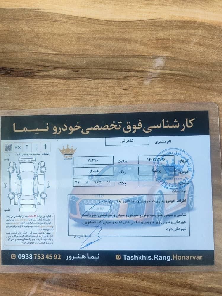 پژو پارس XU7ساده - 1390
