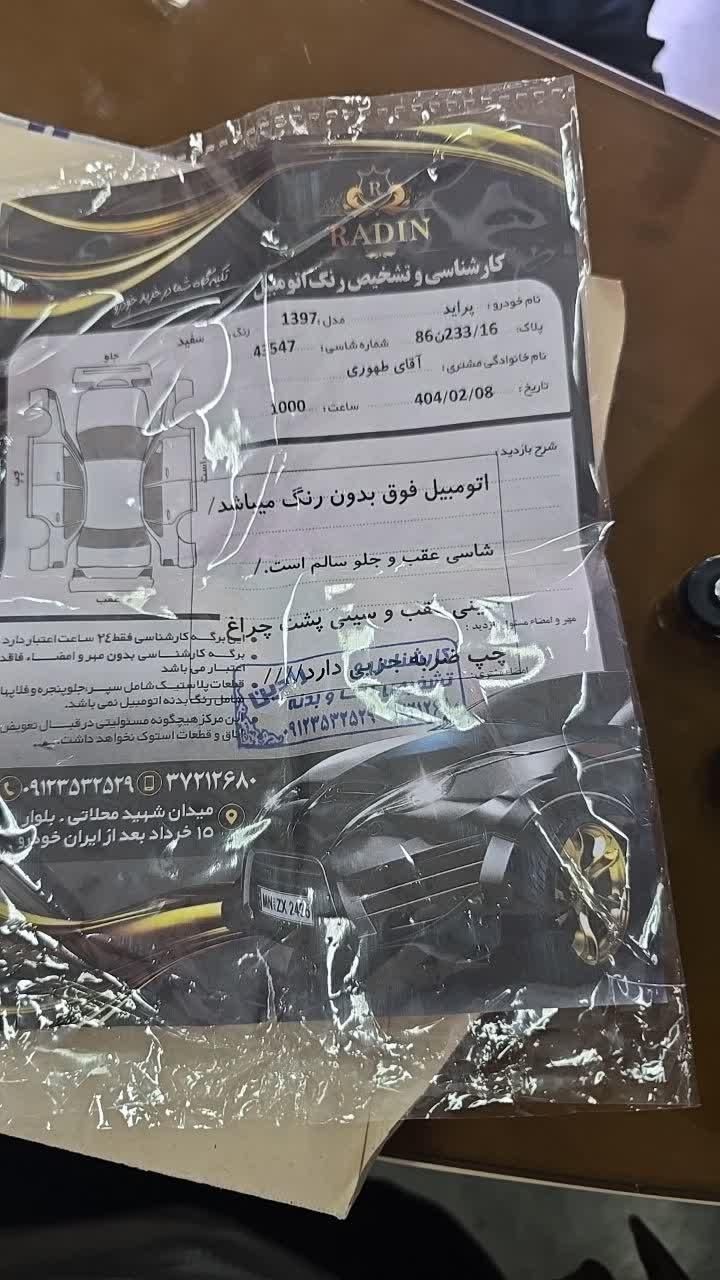 پراید 132 SE - 1397