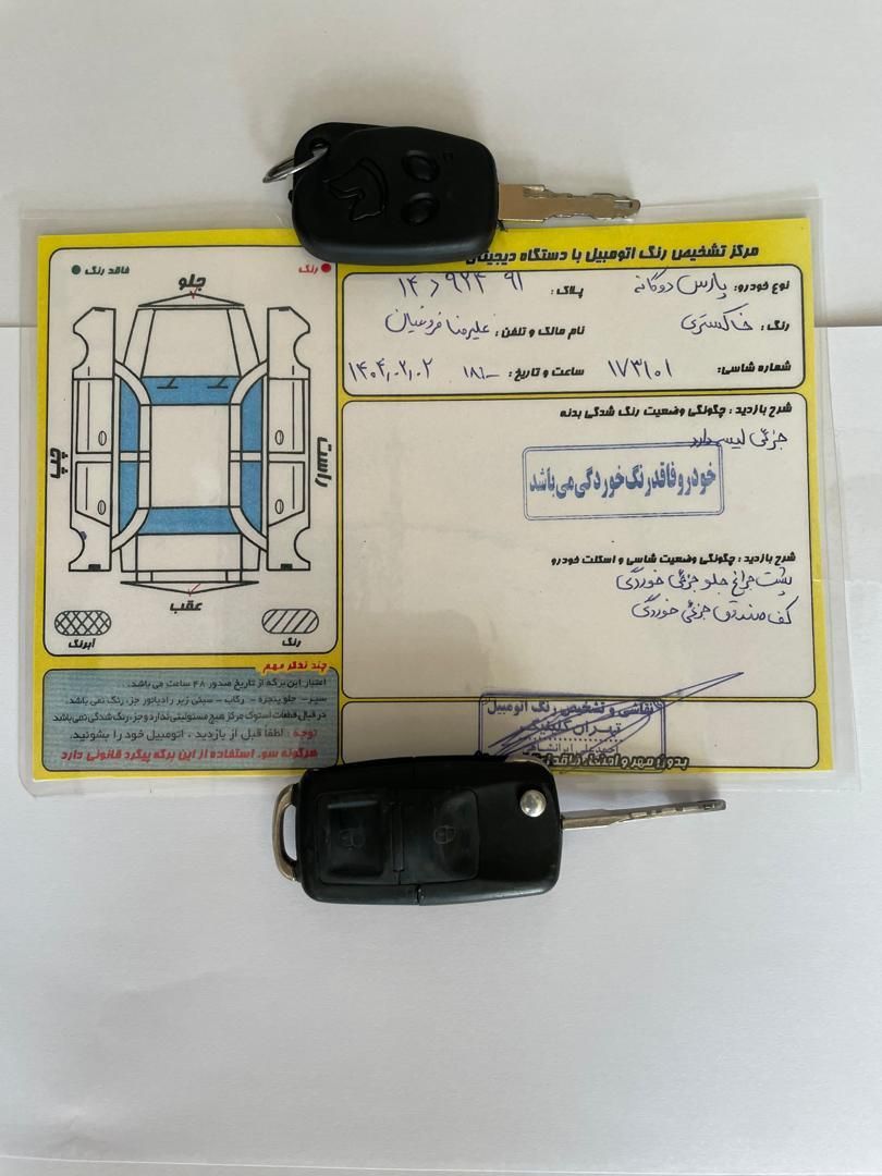 پژو پارس دوگانه سوز - 1393