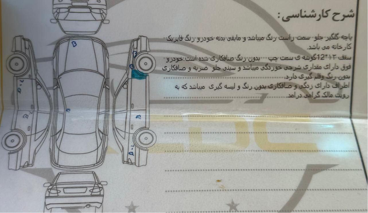 نیسان ماکسیما اتوماتیک - 2009