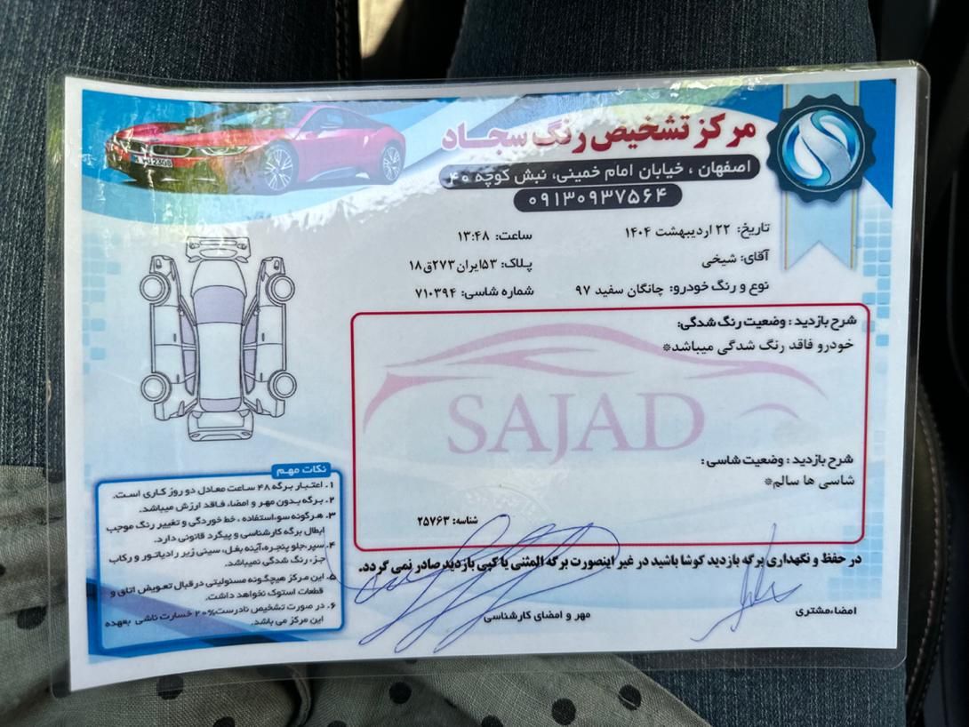 چانگان CS35 اتوماتیک - 2015