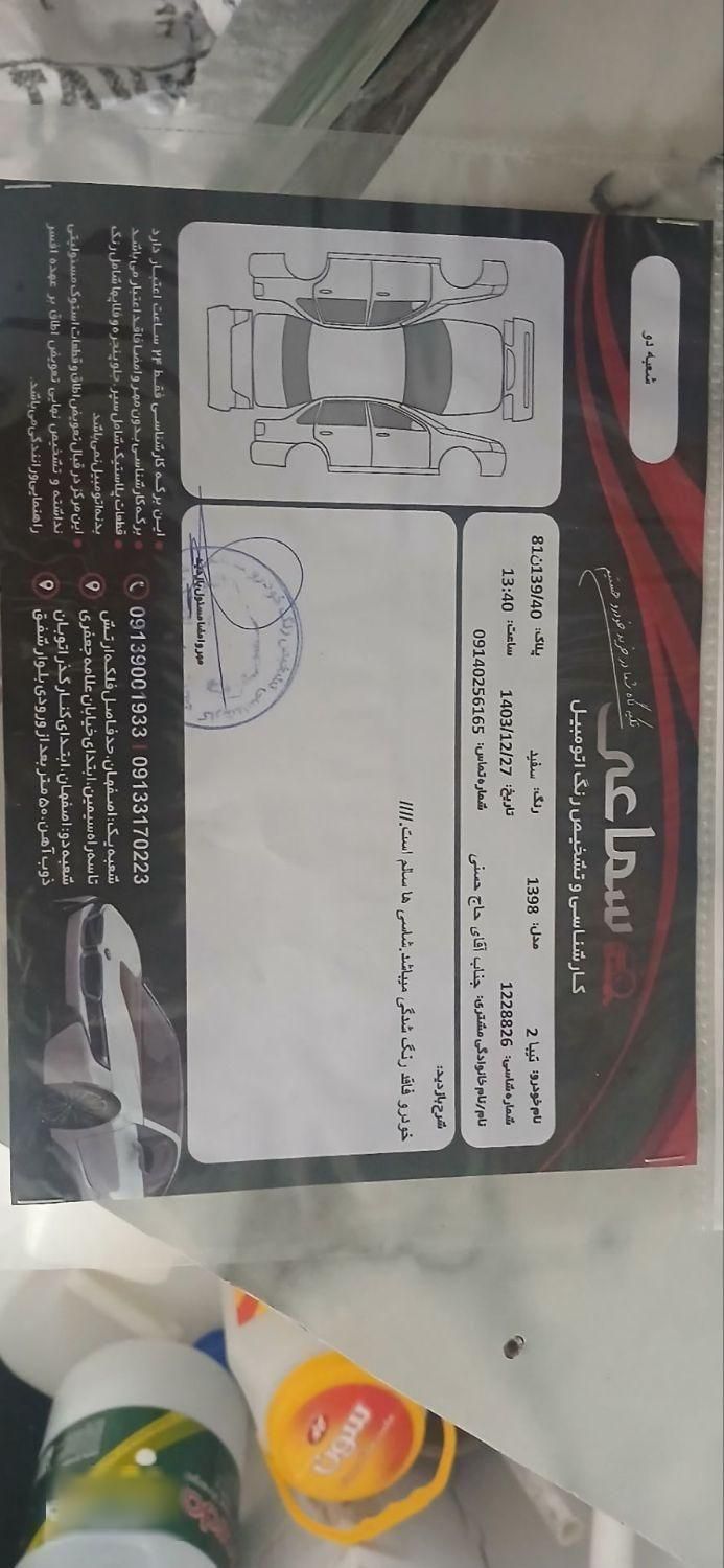تیبا 2 EX - 1398