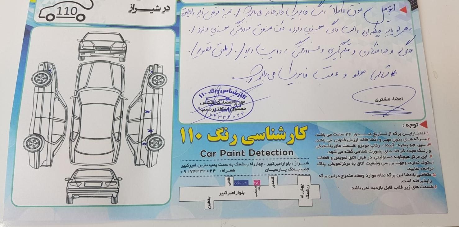 پژو 207 پانوراما دنده‌ای - 1399
