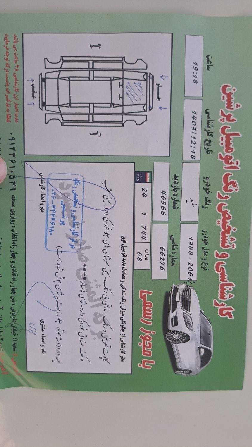 پژو 206 SD v8 - 1388