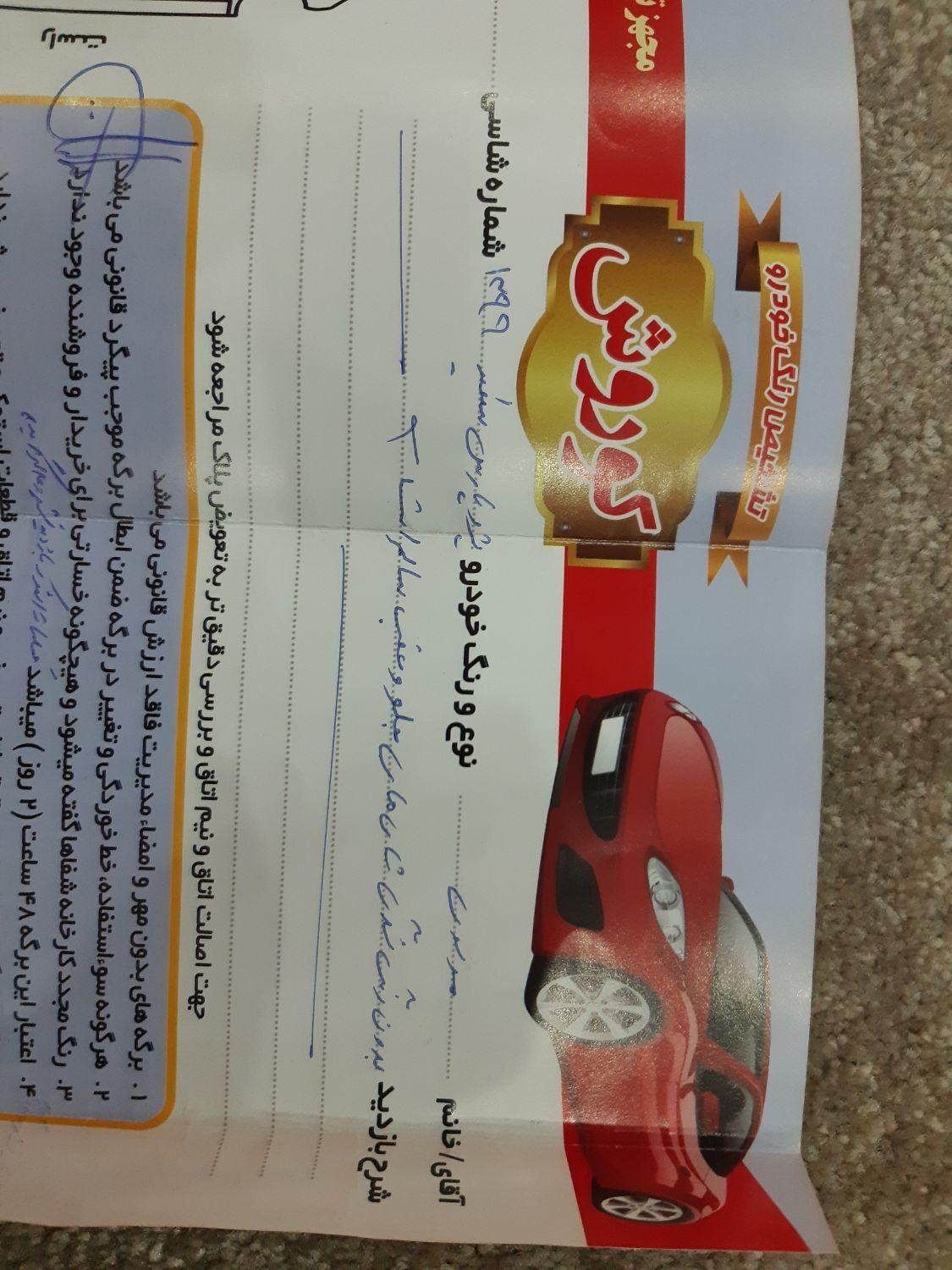 پژو پارس سال - 1399